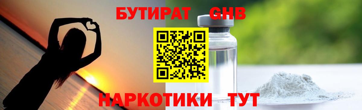 Новокубанск  БУТИРАТ буратино  Вход с VPN 
