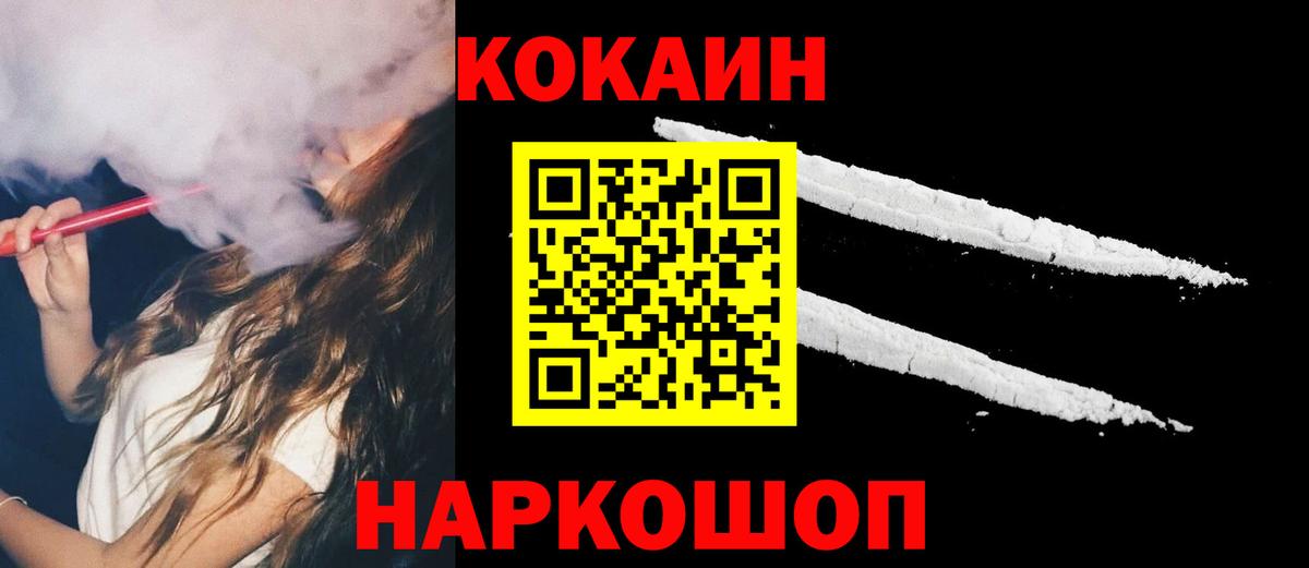 Cocaine Боливия  Cocaine Columbia  Новокубанск  Вход с VPN 