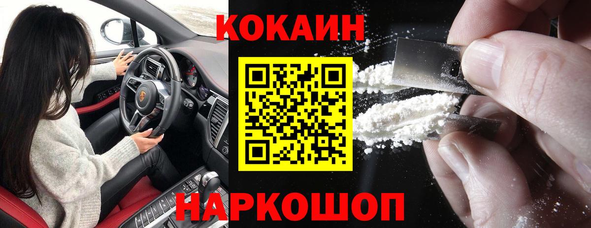 COCAIN VHQ Новокубанск