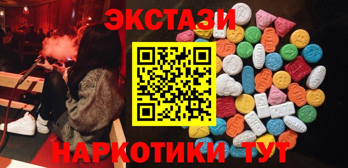 ЭКСТАЗИ ешки  ЭКСТАЗИ круглые  Новокубанск  ЭКСТАЗИ  Вход с VPN 
