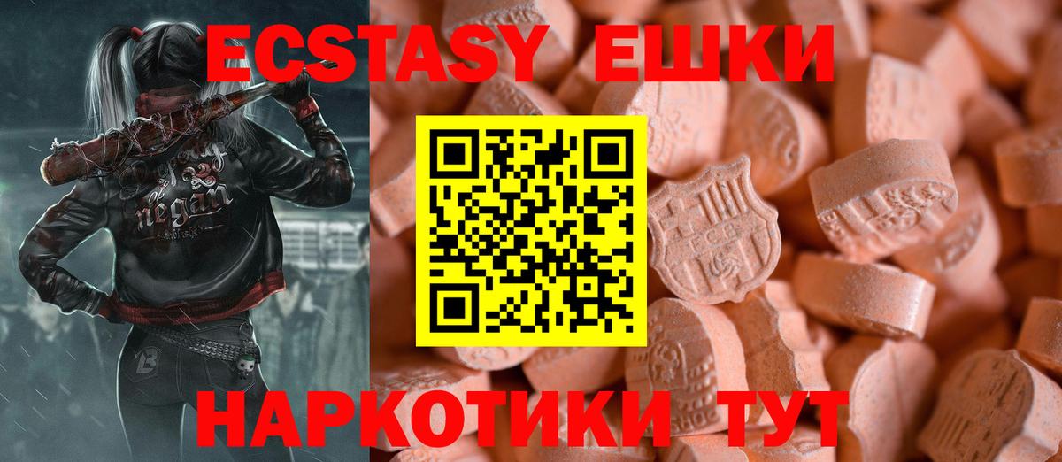 Ecstasy Cube Новокубанск