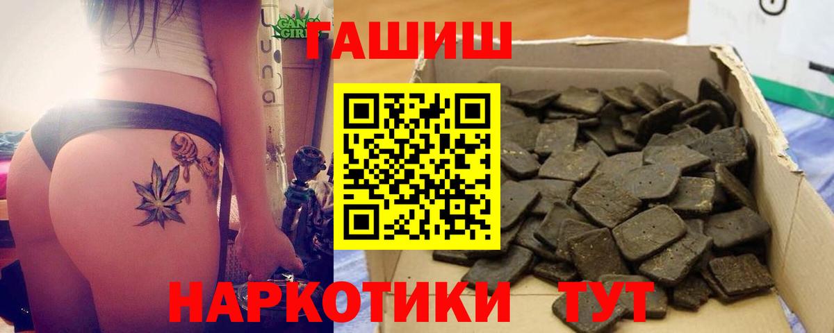 Новокубанск  ГАШ Premium  Гашиш Premium  Вход с VPN 