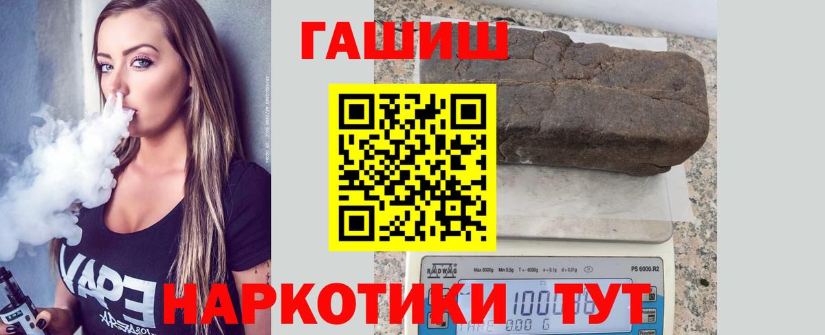ГАШИШ гашик Новокубанск