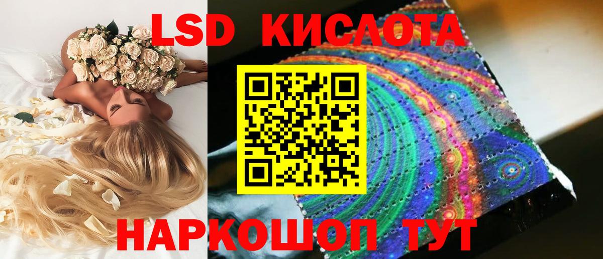 LSD-25 экстази кислота Новокубанск