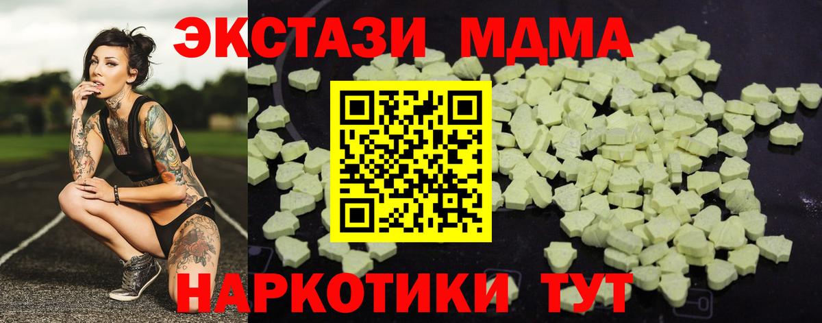 Новокубанск  МДМА  Вход с VPN  МДМА молли  MDMA кристаллы 