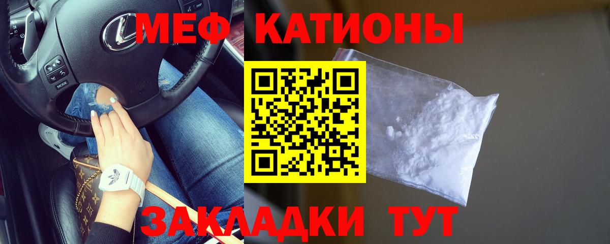 Мефедрон 4 MMC  Вход с VPN  МЯУ-МЯУ  Меф кристаллы  Новокубанск  Меф 
