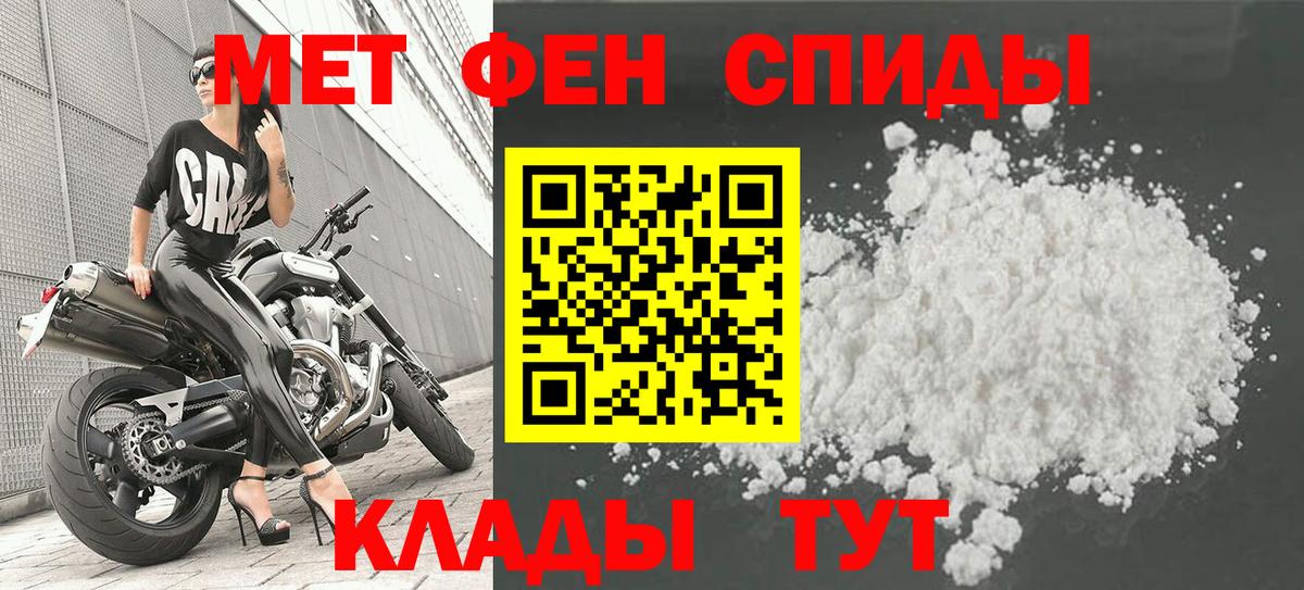 Новокубанск  Первитин пудра  Вход с VPN 