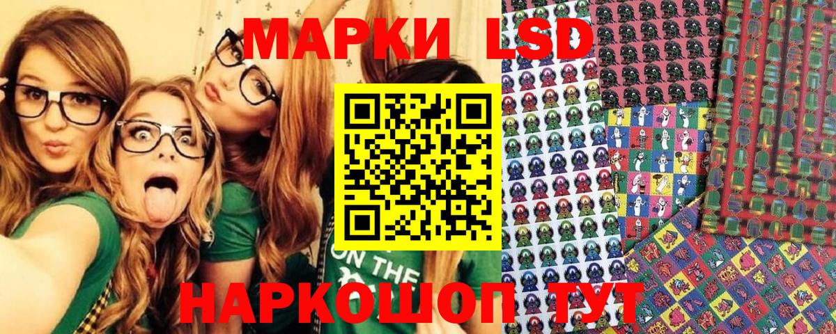 Марки NBOMe  Марки N-bome 1,5мг  Вход с VPN  Новокубанск 